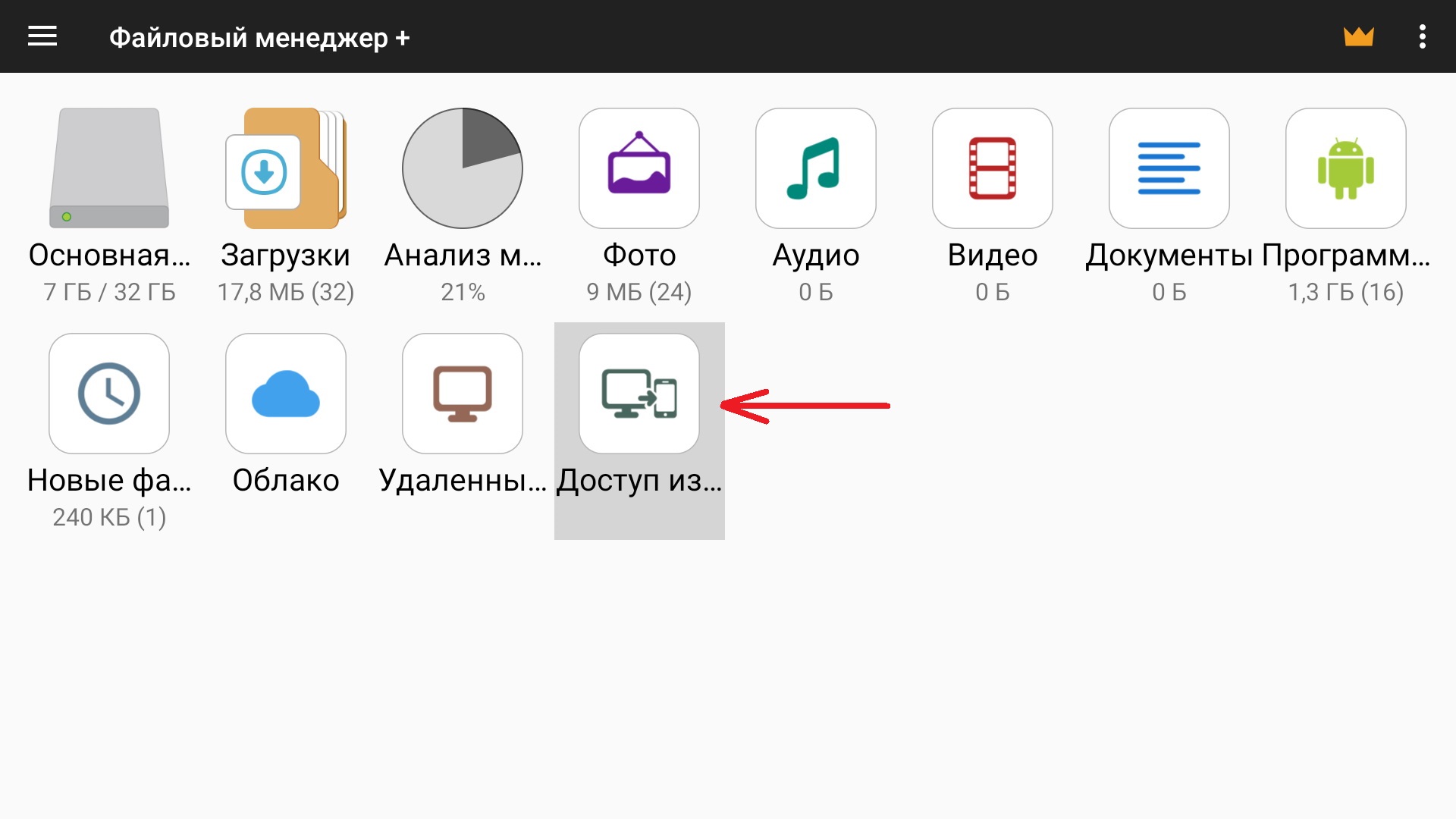 AndroidHelp/androidtvbox_manual2.jpg