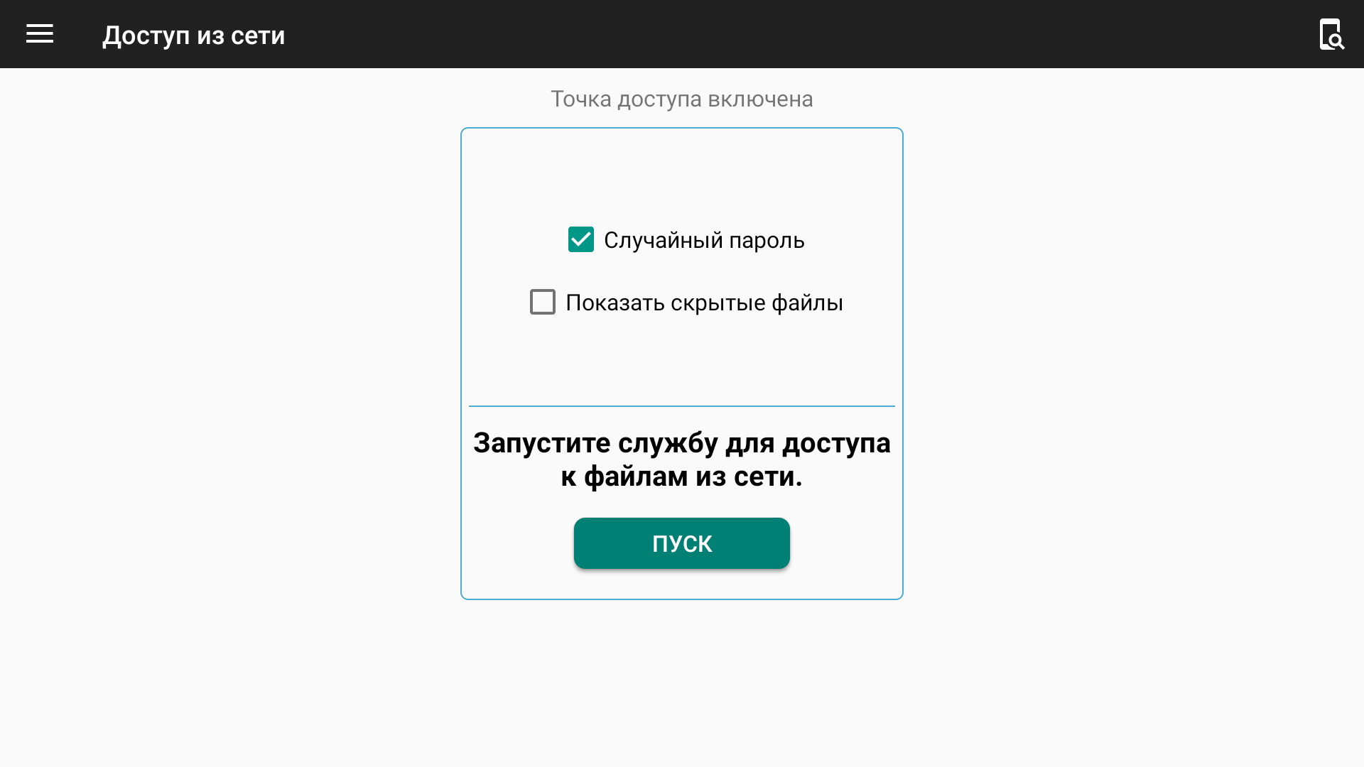AndroidHelp/androidtvbox_manual3.jpg