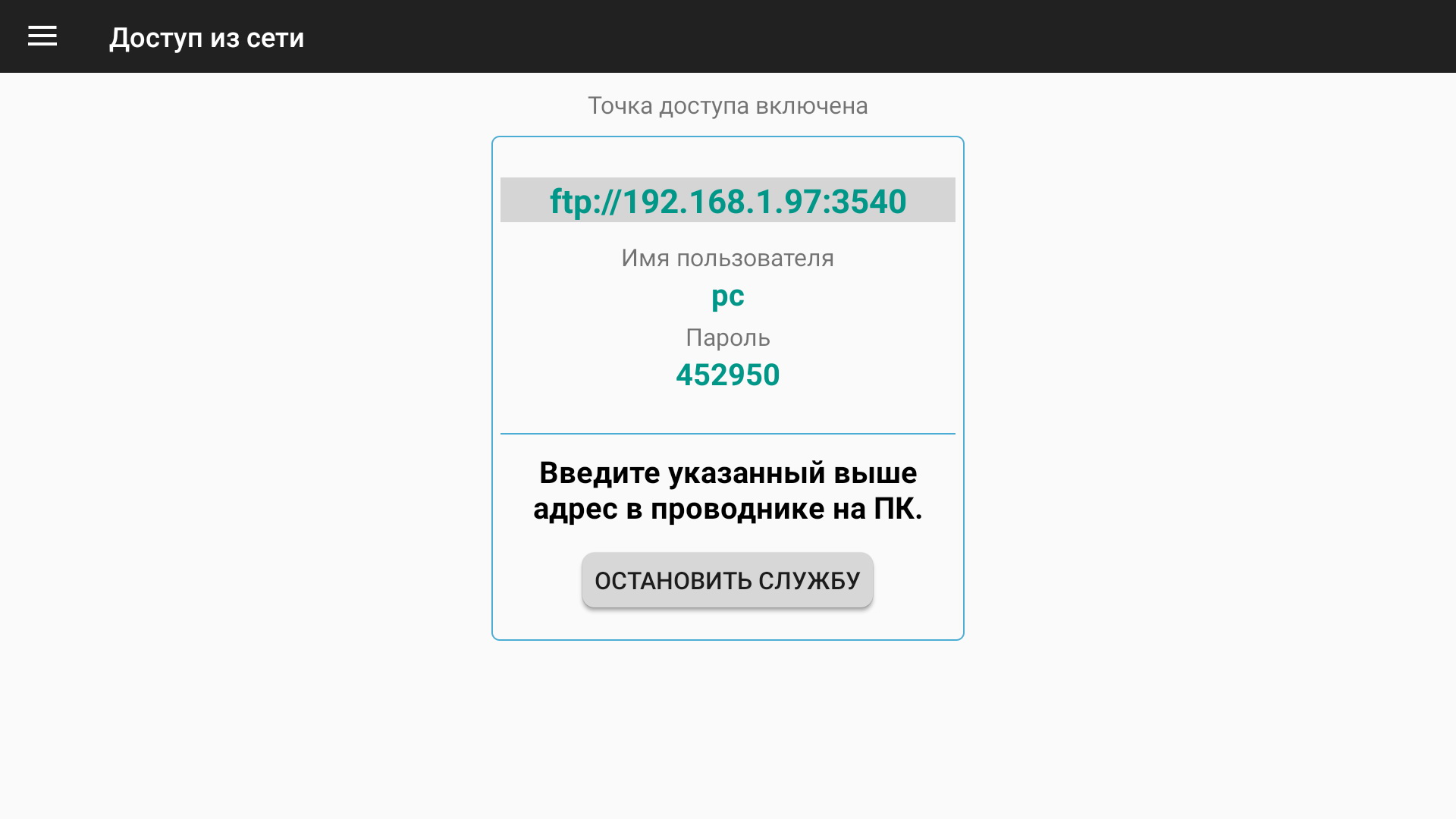 AndroidHelp/androidtvbox_manual4.jpg