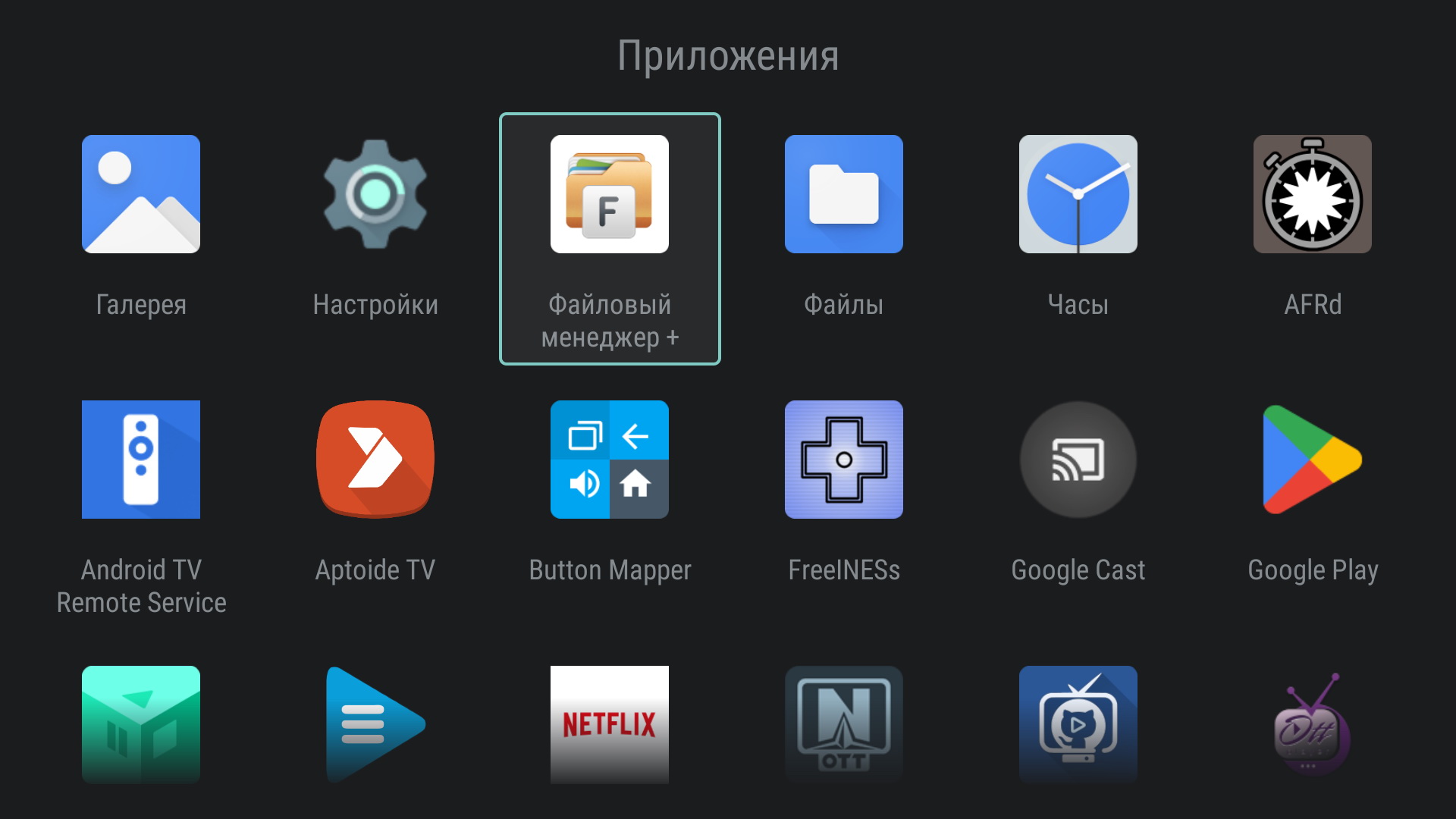 AndroidHelp/androidtvbox_manual6.jpg